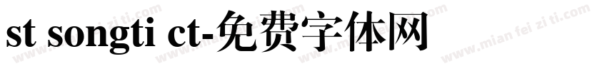 st songti ct字体转换